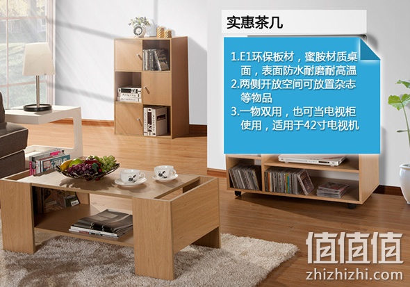好事达680-1-1352实惠茶几