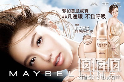 美宝莲梦幻丝柔呼吸粉底液O1