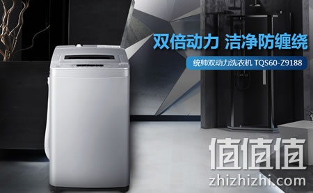 海尔统帅TQS60-Z9188双动力洗衣机