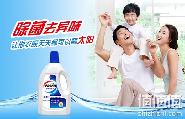 威露士衣物除菌液