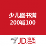 京东商城：少儿图书