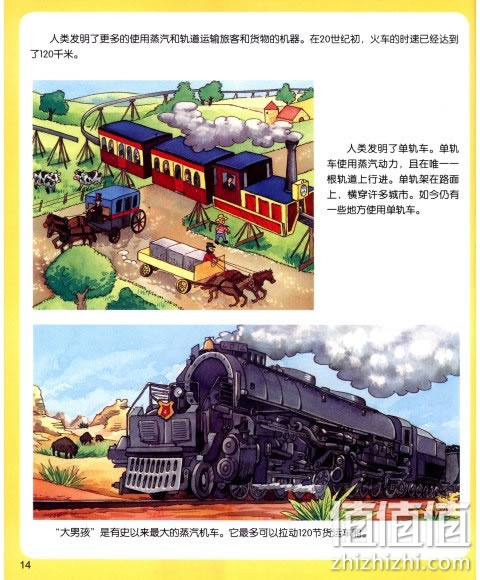 《法国趣味图解小百科》