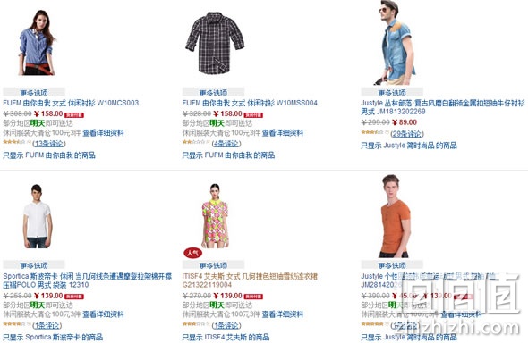 休闲品牌夏季清仓100元3件