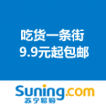 苏宁易购：吃货一条街 