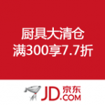 京东商城：厨具大清仓