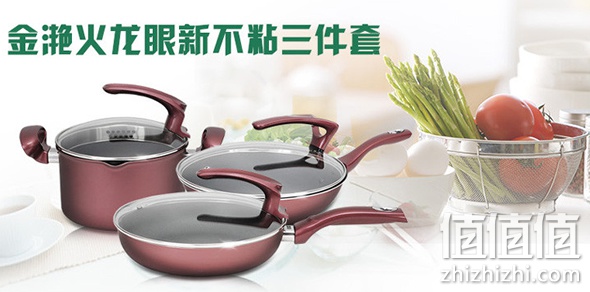 厨具大清仓满300享7.7折