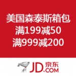 京东商城：美国森泰斯箱包 