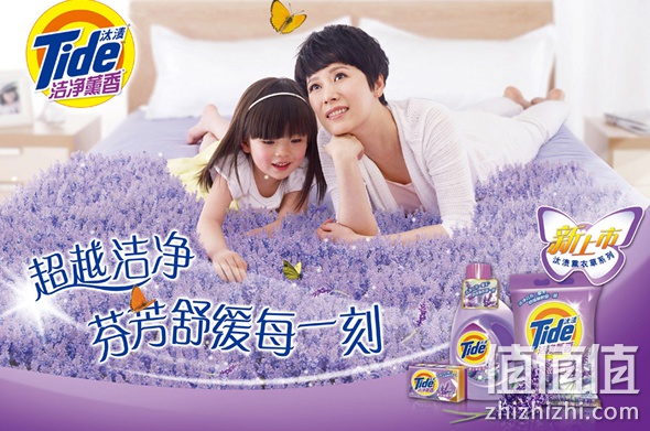 汰渍洁净薰香洗衣液