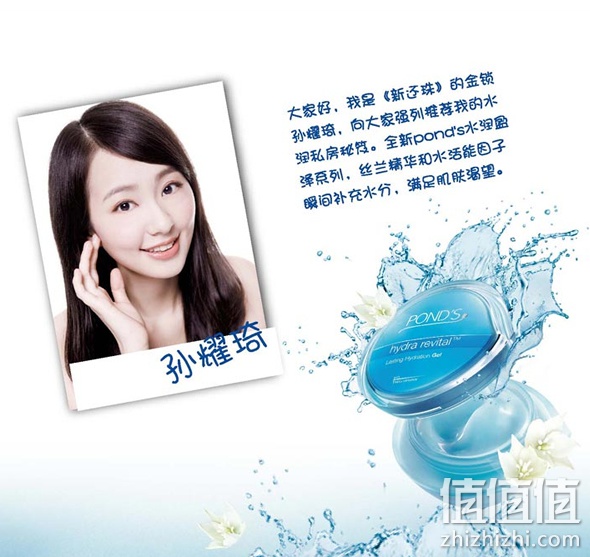 旁氏沁润保湿凝露