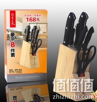 巧夫人作823厨房刀具八件套 