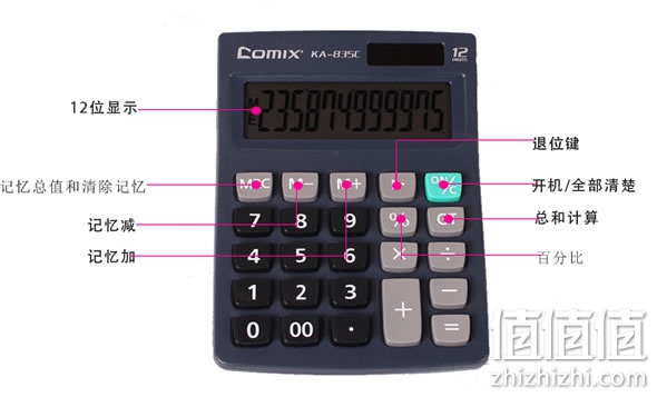齐心KA-835C电子计算器