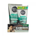 妮维雅 控油亮肤矿物炭洁面乳100ml+50ml 健一网价格