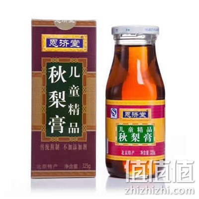 恩济堂精品儿童秋梨膏