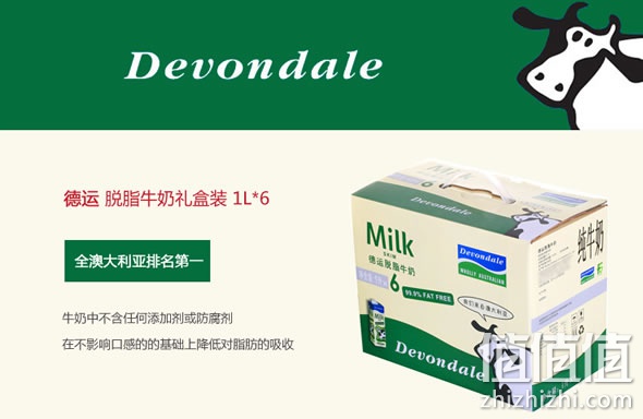 进口牛奶礼盒79.9元任选