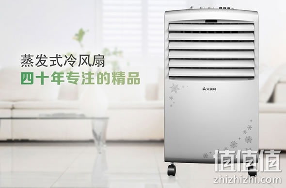 艾美特CFW21T-A机械空调扇