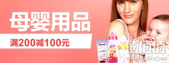 京东商城母婴用品满200-100