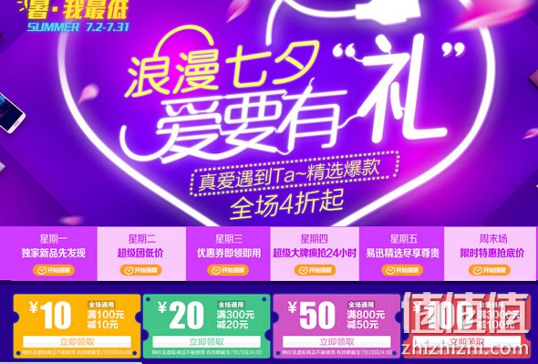 易迅网疯狂星期三优惠劵