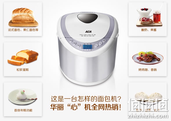 北美电器AB-SN4516全自动面包机