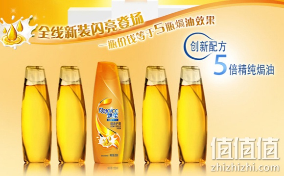 飘柔焗油护理洗发露