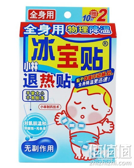 小林冰宝贴