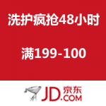 京东商城：洗护疯抢48小时
