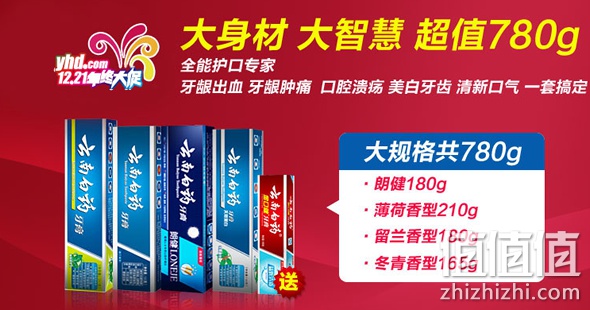 个人洗护最高满199减100