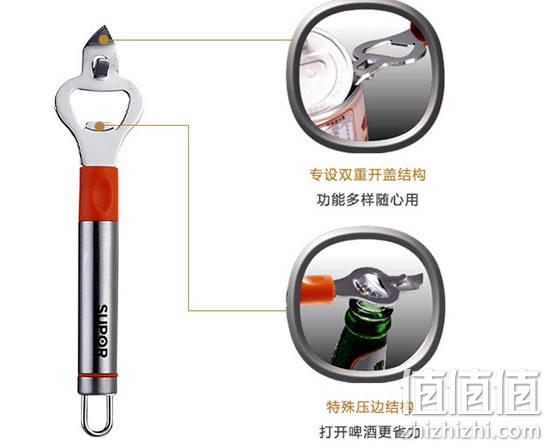 苏泊尔KG03A1啤酒开瓶器