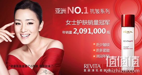 欧莱雅复颜清乳柔肤水