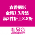 唯品会：衣香丽影