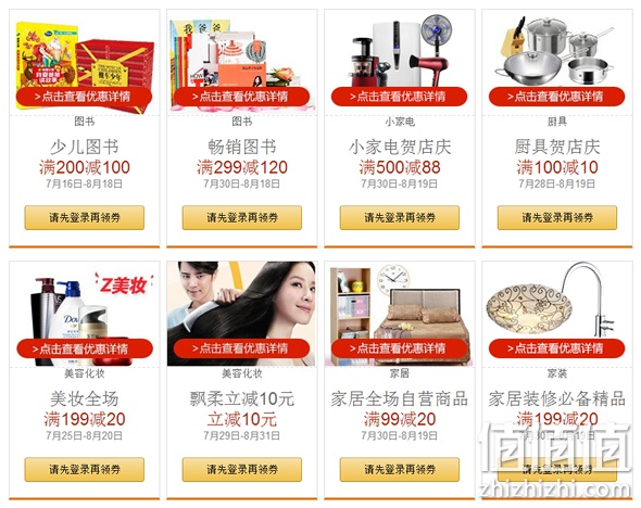 14亿优惠券疯狂领