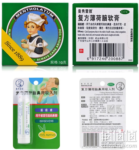 曼秀雷敦复方薄荷脑软膏10g+复方薄荷脑鼻用吸入剂675mg 