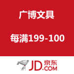 京东商城：广博文具 