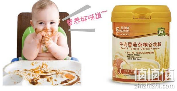 益力健牛肉番茄杂粮谷物粉450g
