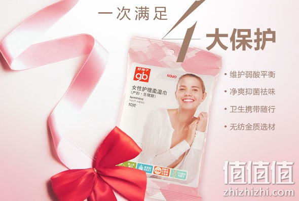 好孩子U5201女性护理湿巾10片装