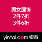 银泰网：男女服饰