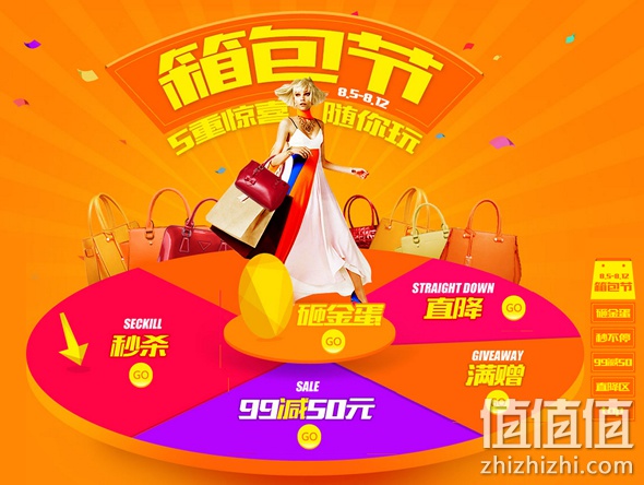 箱包节每满99减50