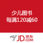 京东商城：少儿图书