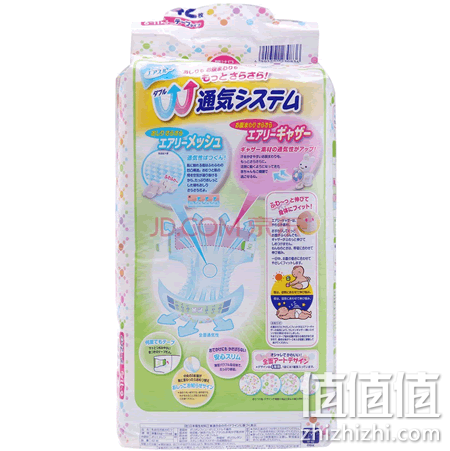 花王M42纸尿裤