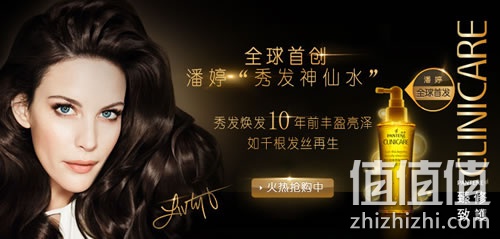 潘婷丰盈润泽秀发凝萃液