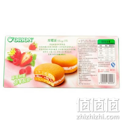 好丽友双莓派
