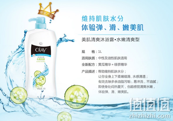 玉兰油水嫩清爽沐浴露