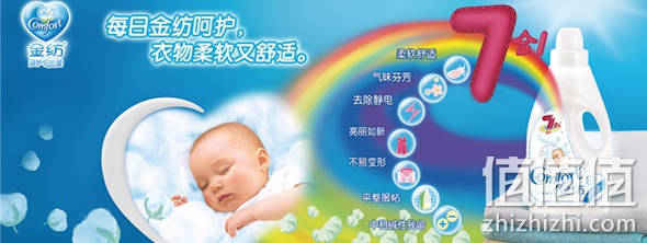 金纺衣物护理剂