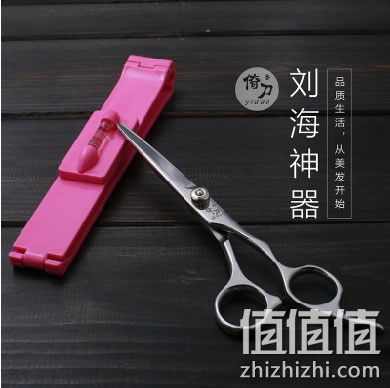 倚刀PY-60专业儿童成人理发直剪