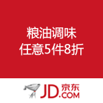 京东商城：粮油调味 