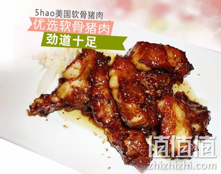 5hao美国软骨猪肉