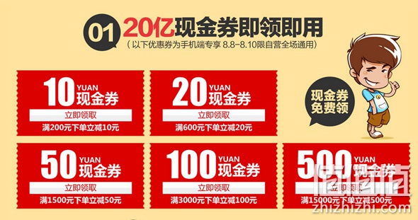 APP 2周年庆生狂欢盛典