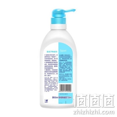 威露士健康沐浴露