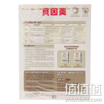 贝因美果蔬宝多维营养米粉