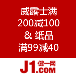 健一网：威露士 