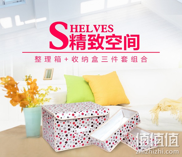 百草园中号收纳箱三件套